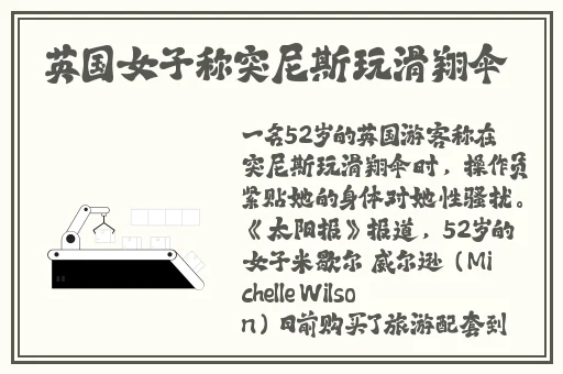 亚洲小说区图片区另类春色